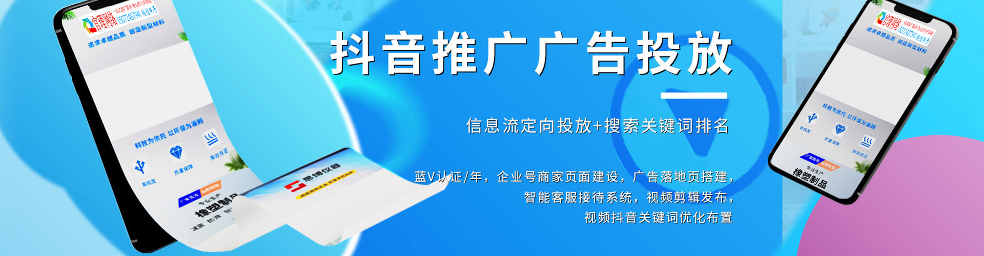 东阿sem怎么做